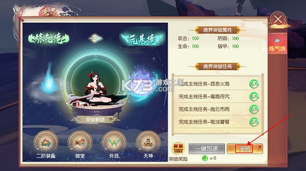 魔灵纪元 v0.0.280638 九游版