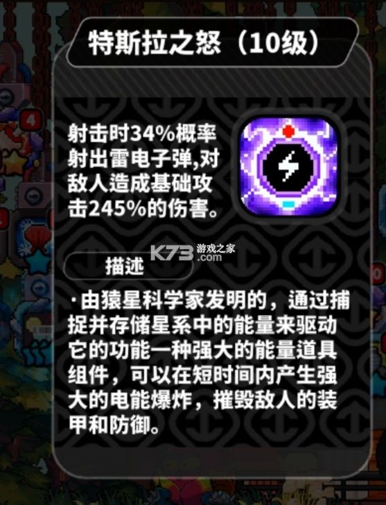 喵星猎人 v1.0.1 游戏