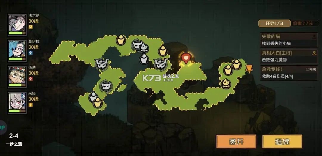 叠入深渊 v1.4.4 手游