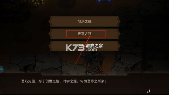 叠入深渊 v1.4.4 手游