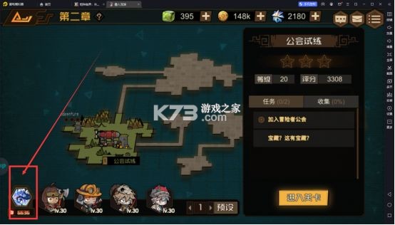 叠入深渊 v1.4.4 手游