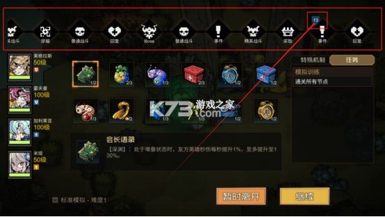 叠入深渊 v1.4.4 手游