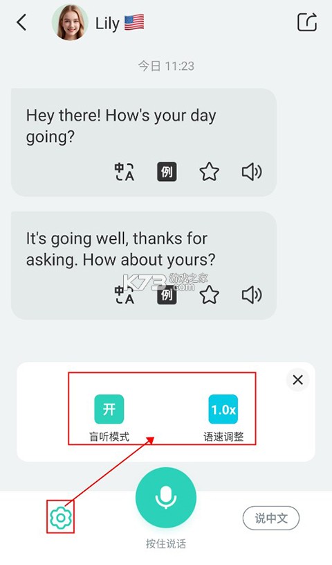 ai外教 v6.3.2 app下载
