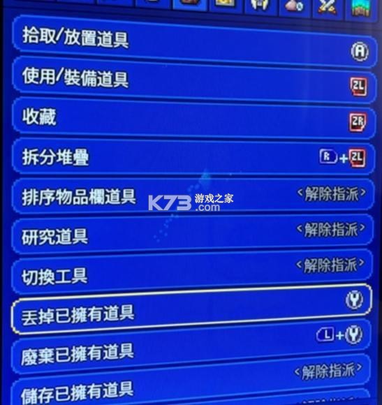 泰拉瑞亚 v4.4.14 switch中文版下载 泰拉瑞亚 v4.4.14 switch中文版下载