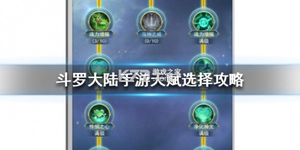斗罗大陆 v9.6.7 oppo版下载
