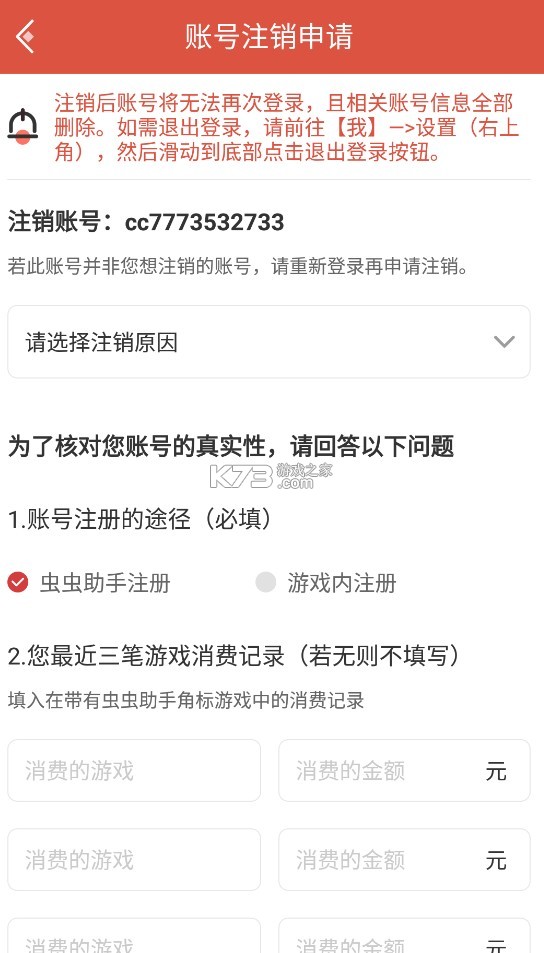 虫虫助手 v4.7.9.2 2024最新版下载