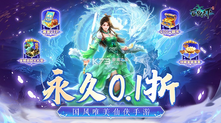 百战天下满v版-百战天下送满级vip版下载v1.0.0送vip版