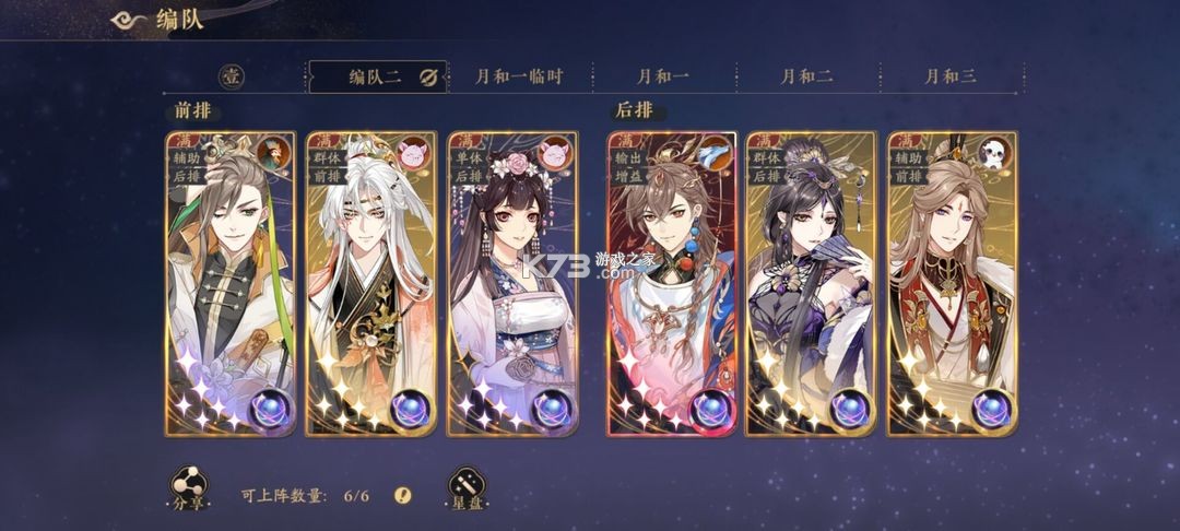 花亦山心之月 v1.7.1 官服