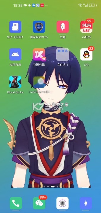 live2dviewerex v25.1.1701 软件
