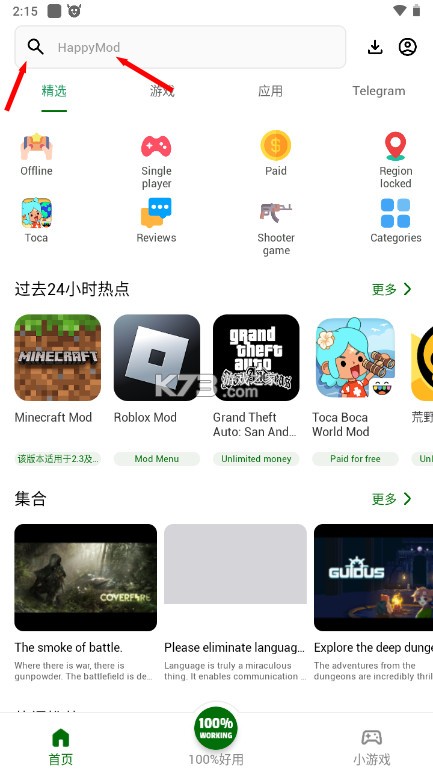 happymod v3.1.5 官方版下载