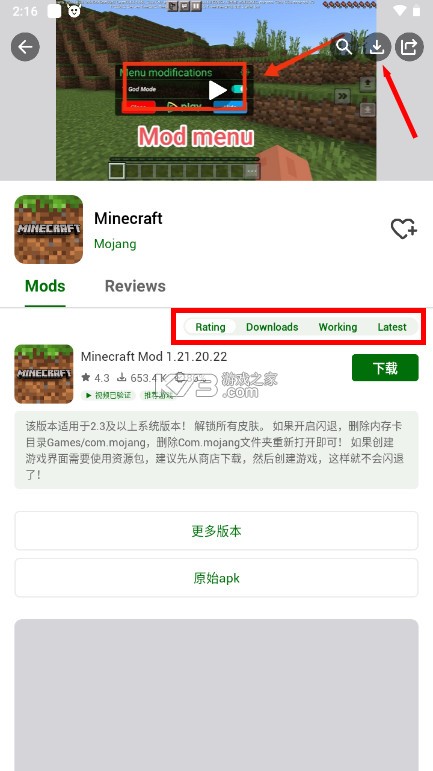 happymod v3.1.5 官方版下载
