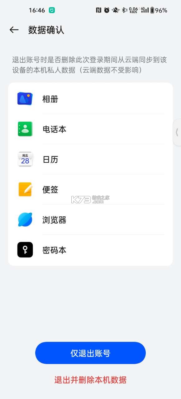 欢太游戏中心 v13.12.1 官方下载