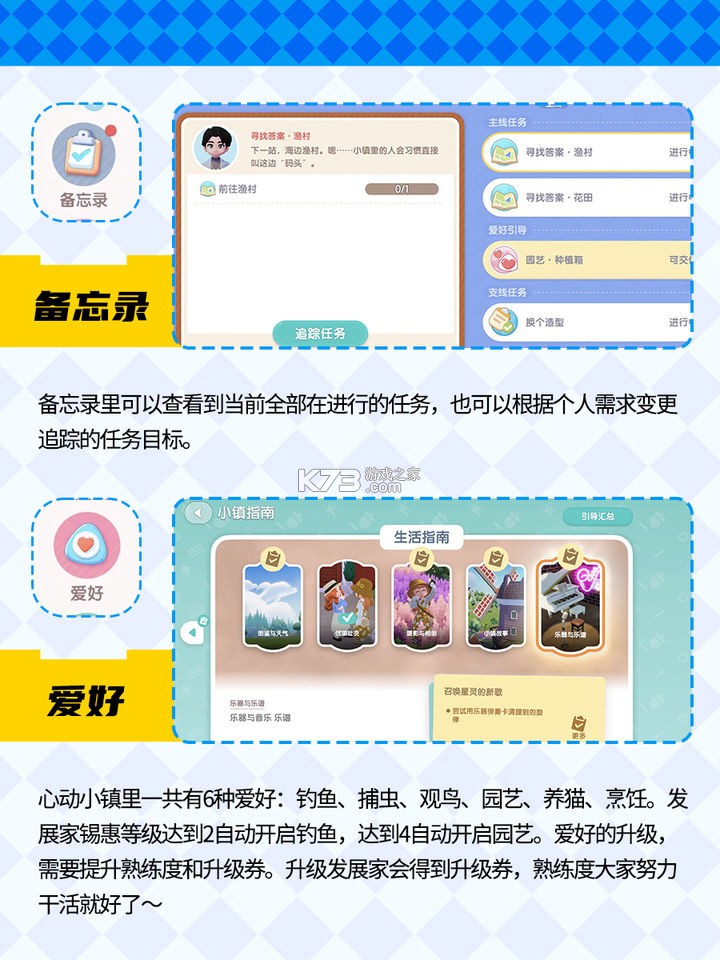 心动小镇 v0.2.4 手游下载