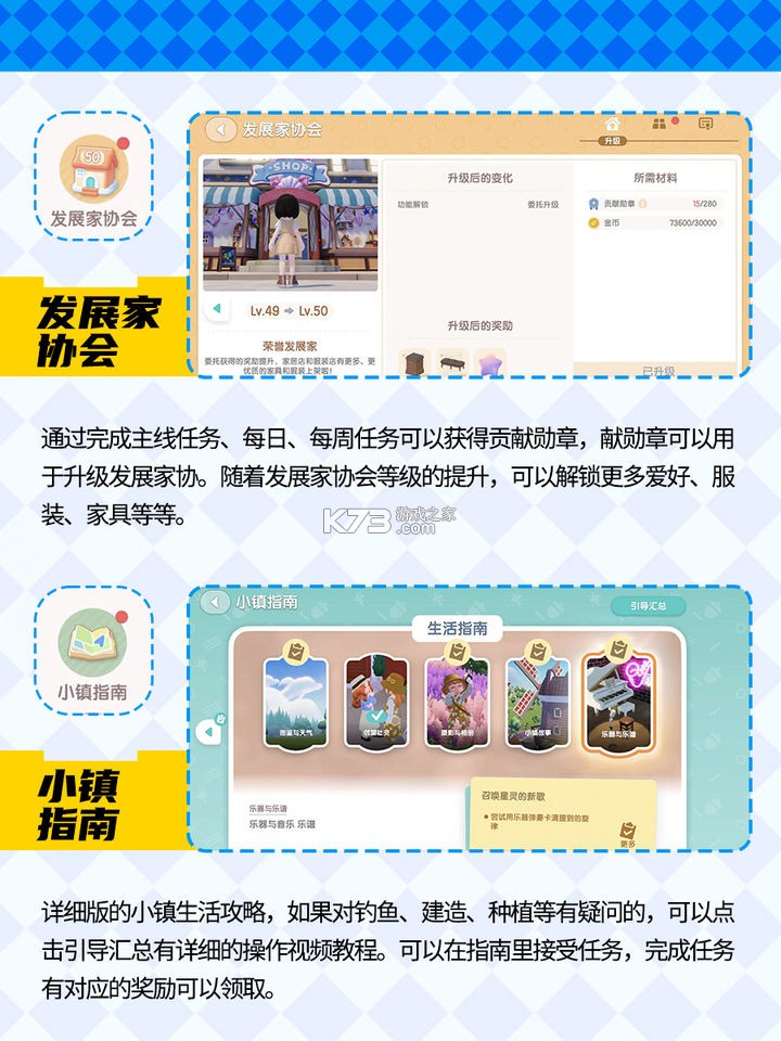心动小镇 v0.2.4 手游下载