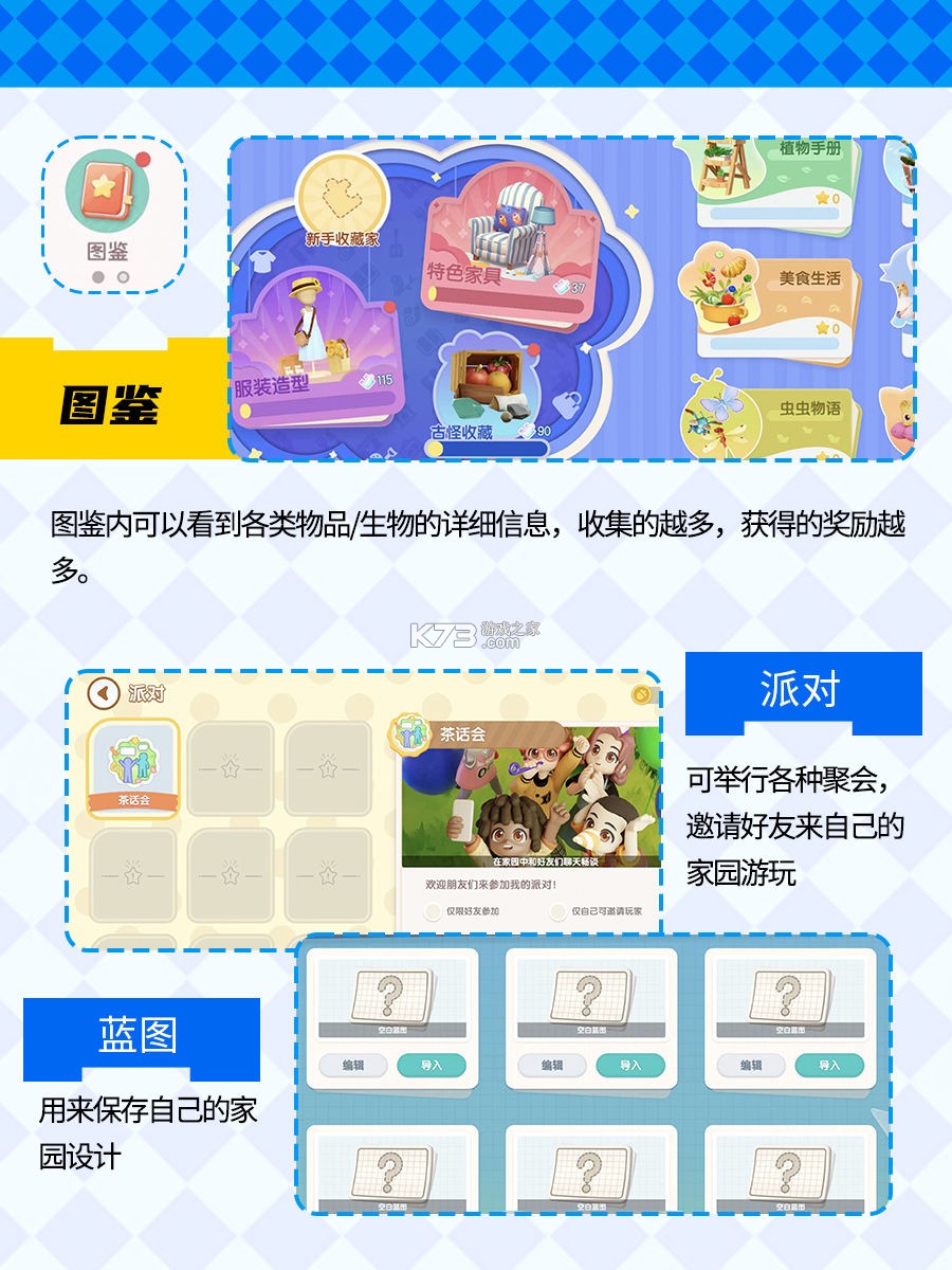 心动小镇 v0.2.4 手游下载