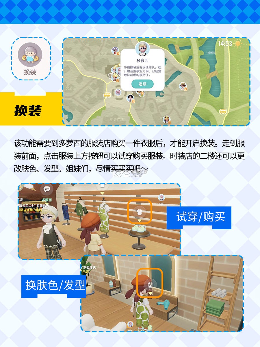 心动小镇 v0.2.4 手游下载