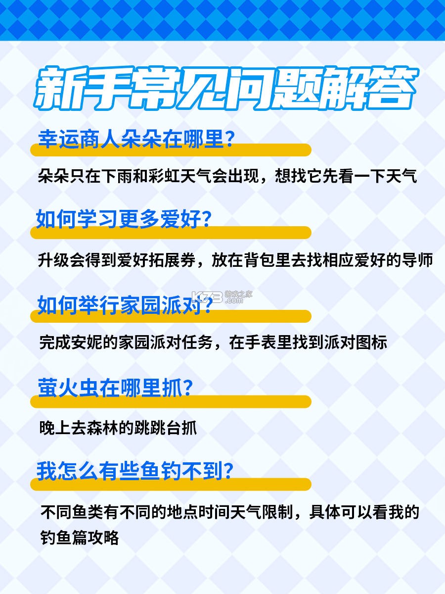 心动小镇 v0.2.4 手游下载