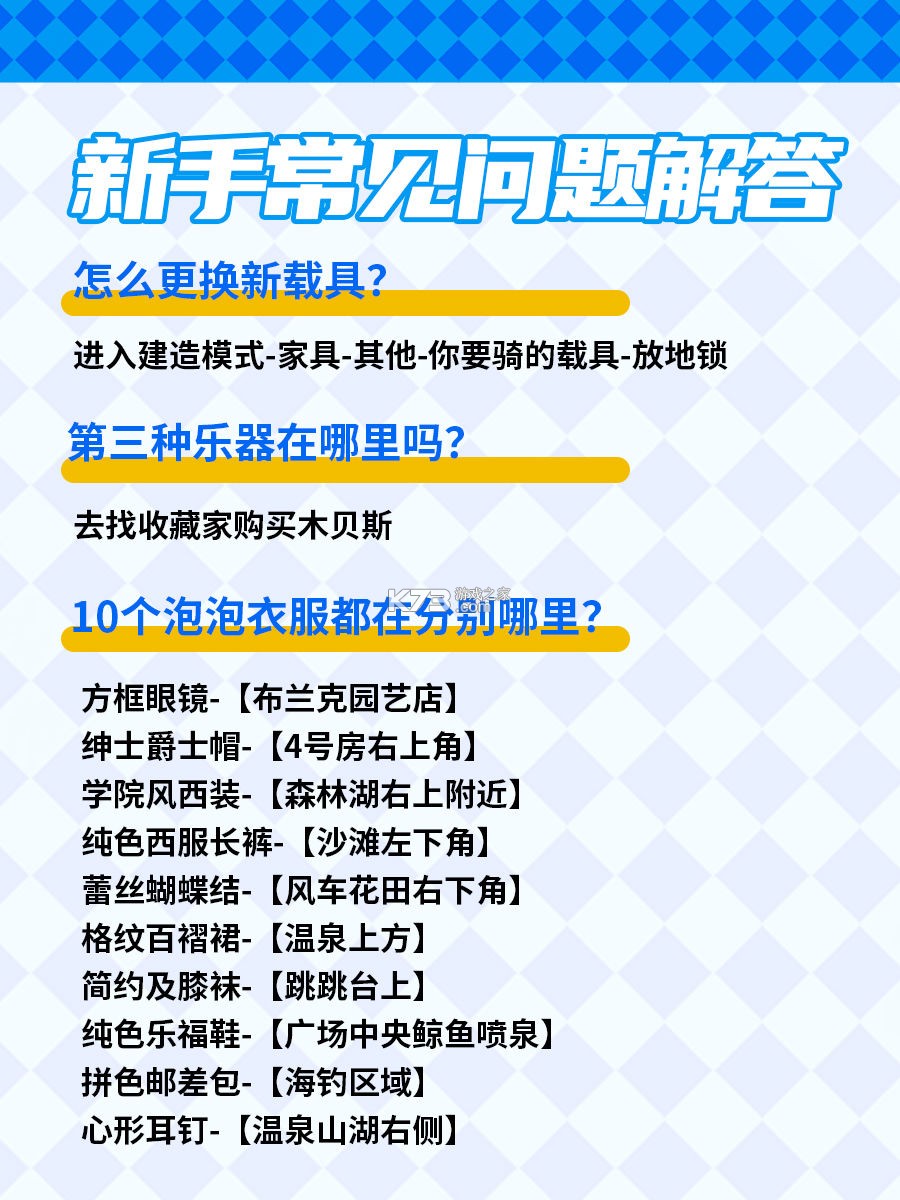 心动小镇 v0.2.4 手游下载
