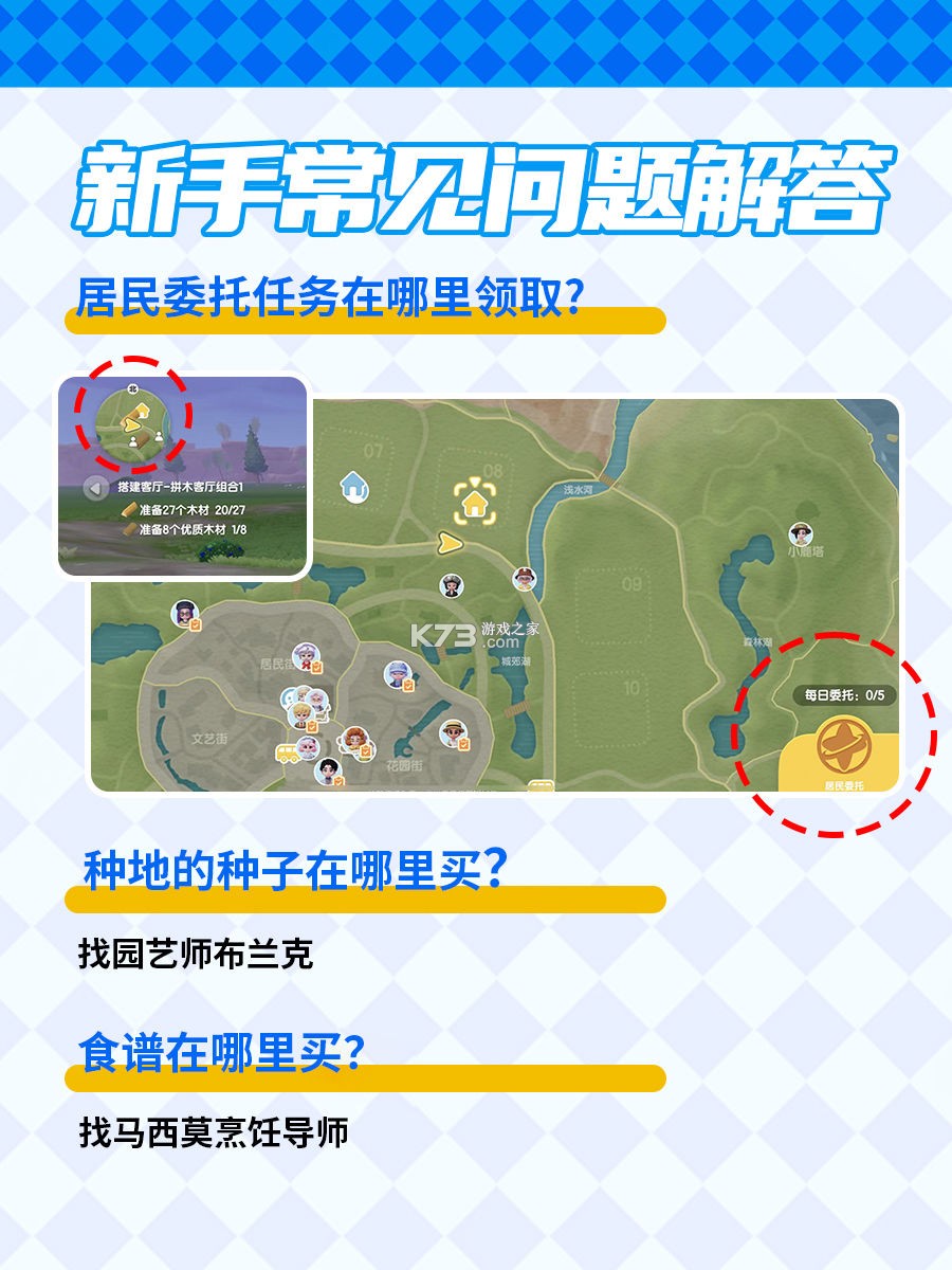 心动小镇 v0.2.4 手游下载