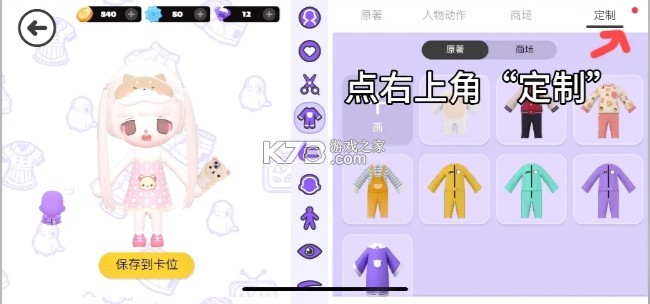 碧优蒂的世界 v2.3.3 国际服