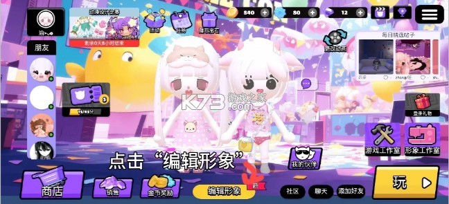 碧优蒂的世界 v2.3.3 国际服