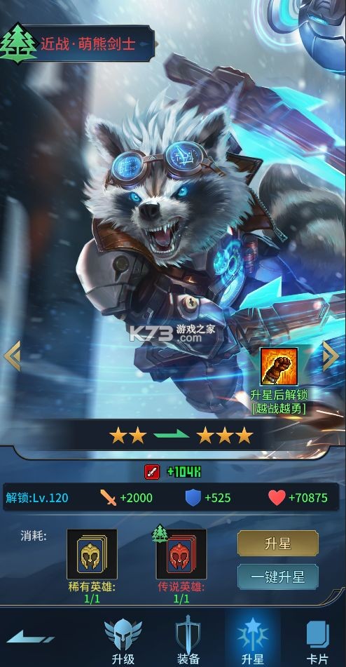 像素战神 v1.0.7 手游官方版
