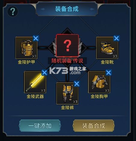 像素战神 v1.0.7 手游官方版