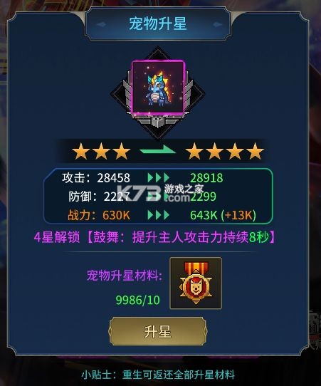 像素战神 v1.0.7 手游官方版