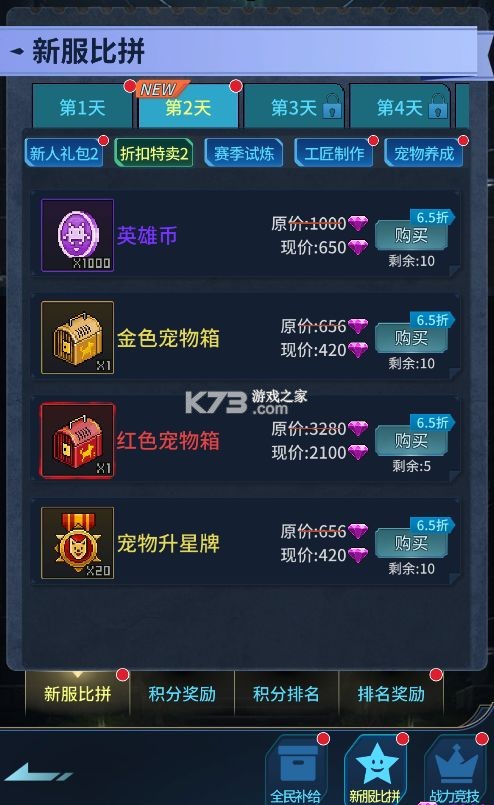 像素战神 v1.0.7 手游官方版
