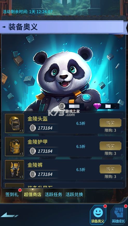 像素战神 v1.0.7 手游官方版
