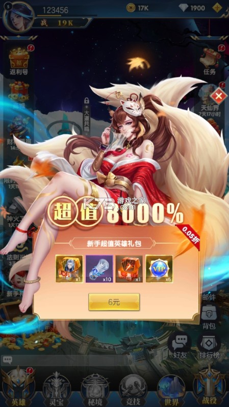 幻想神话志 v1.0 0.1折免费版