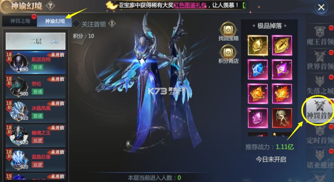 神火大陆 v65.0 小米版