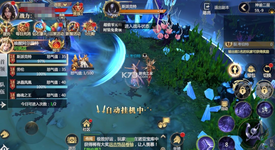神火大陆 v65.0 小米版