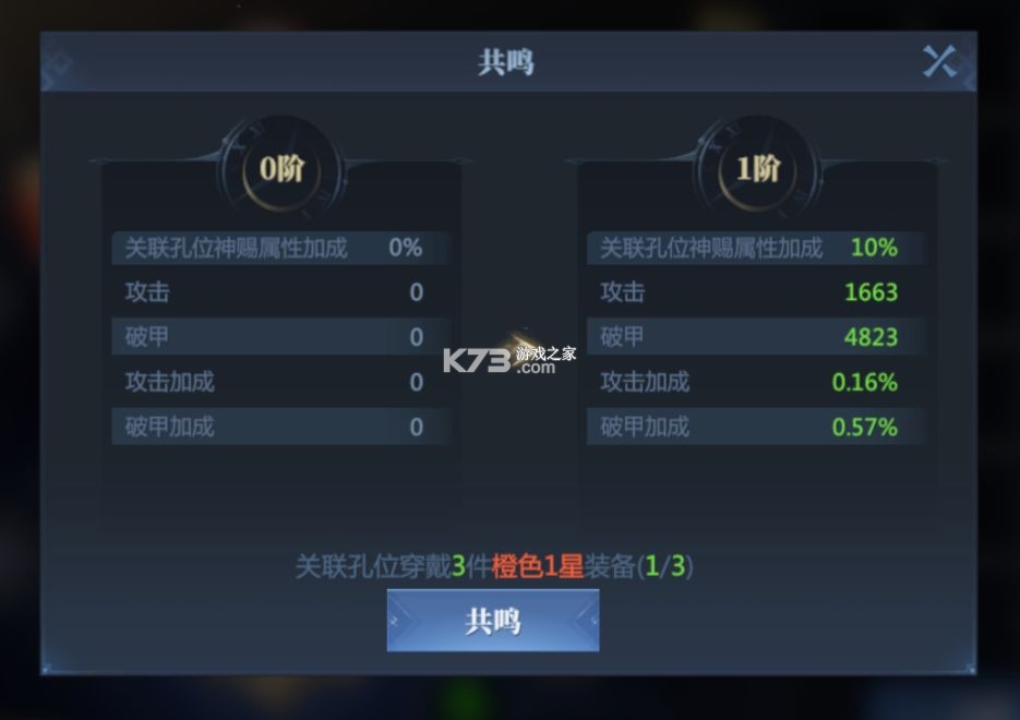 神火大陆 v65.0 小米版
