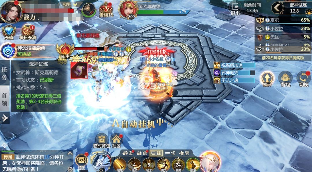 神火大陆 v76.0 vivo版