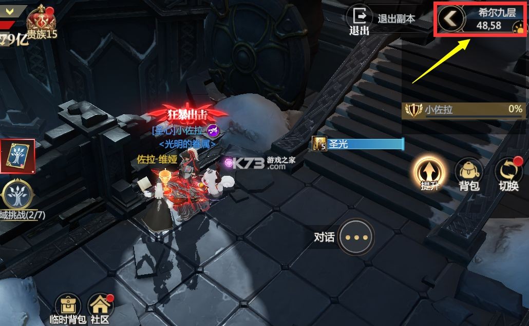 神火大陆 v66.0 应用宝版