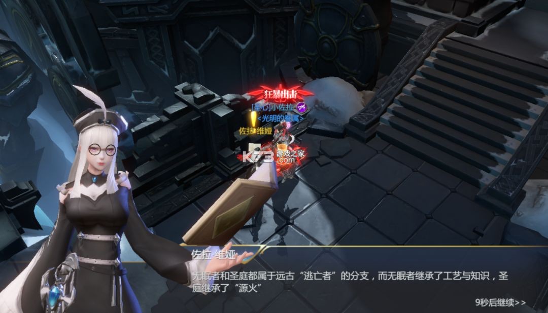 神火大陆 v66.0 应用宝版