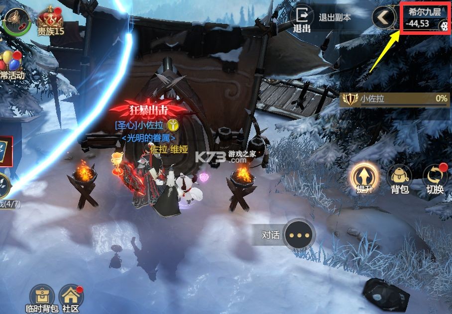 神火大陆 v66.0 应用宝版