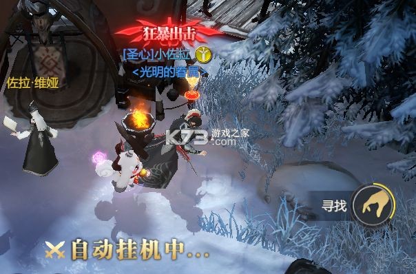 神火大陆 v66.0 应用宝版