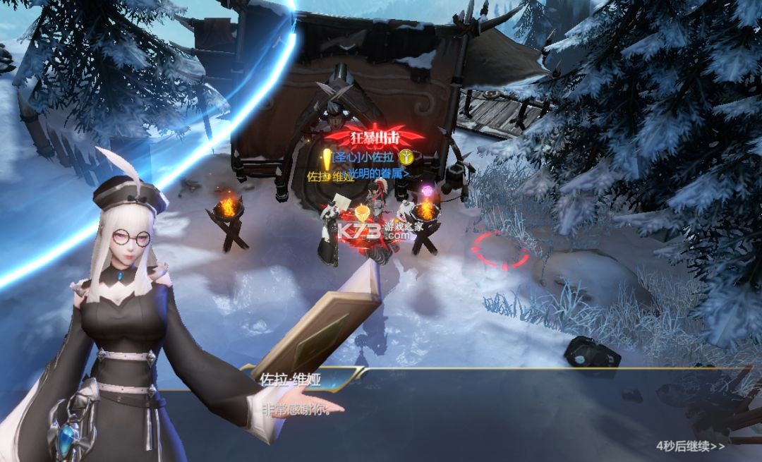 神火大陆 v66.0 应用宝版