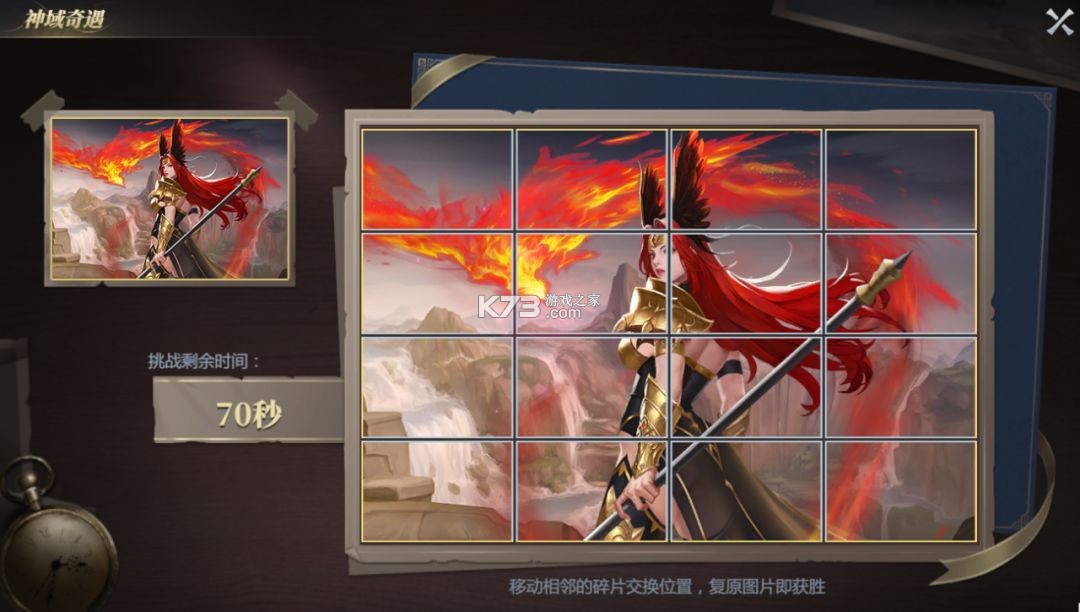 神火大陆 v66.0 应用宝版