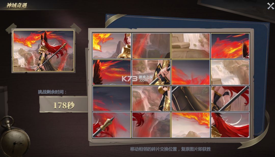 神火大陆 v66.0 应用宝版