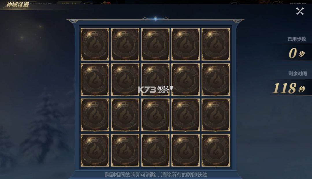 神火大陆 v66.0 应用宝版
