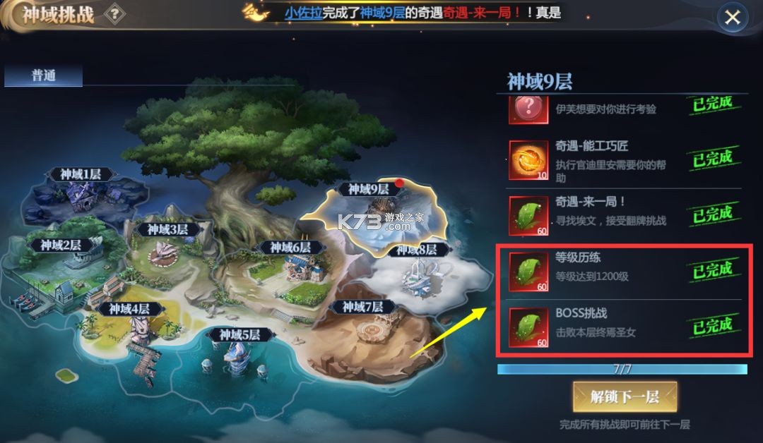 神火大陆 v66.0 应用宝版