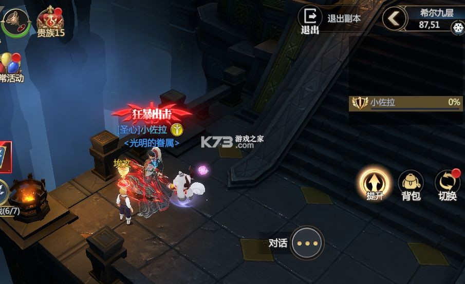神火大陆 v66.0 应用宝版