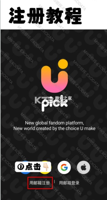 upick v2.7.5 软件下载