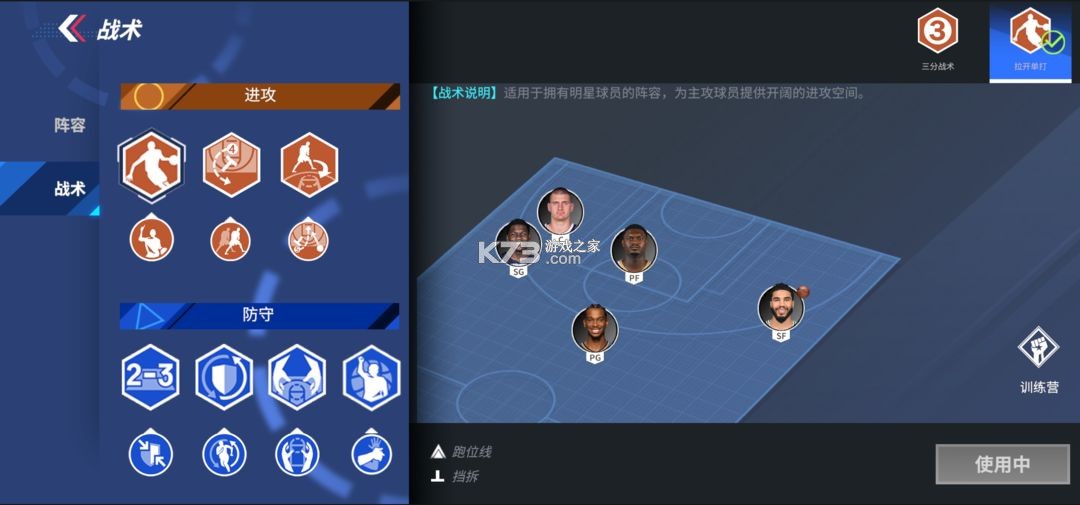 热血美职篮 v1.19020.6.0 手游官方版下载