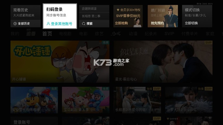 云视听极光 v16.5.0.1012 电视版下载