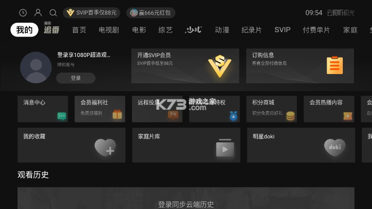 云视听极光 v16.5.0.1012 电视版下载