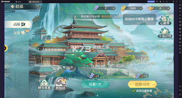 江湖如此多娇 v1.0.58.0704 台服下载